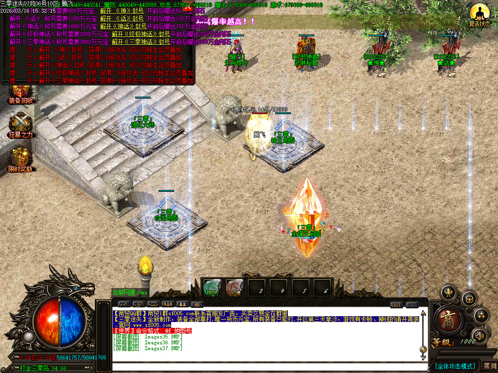 3月三零迷失绿色公益神器单职业GM版本库-多大陆-时装锻造-生肖锻造-力量锻造