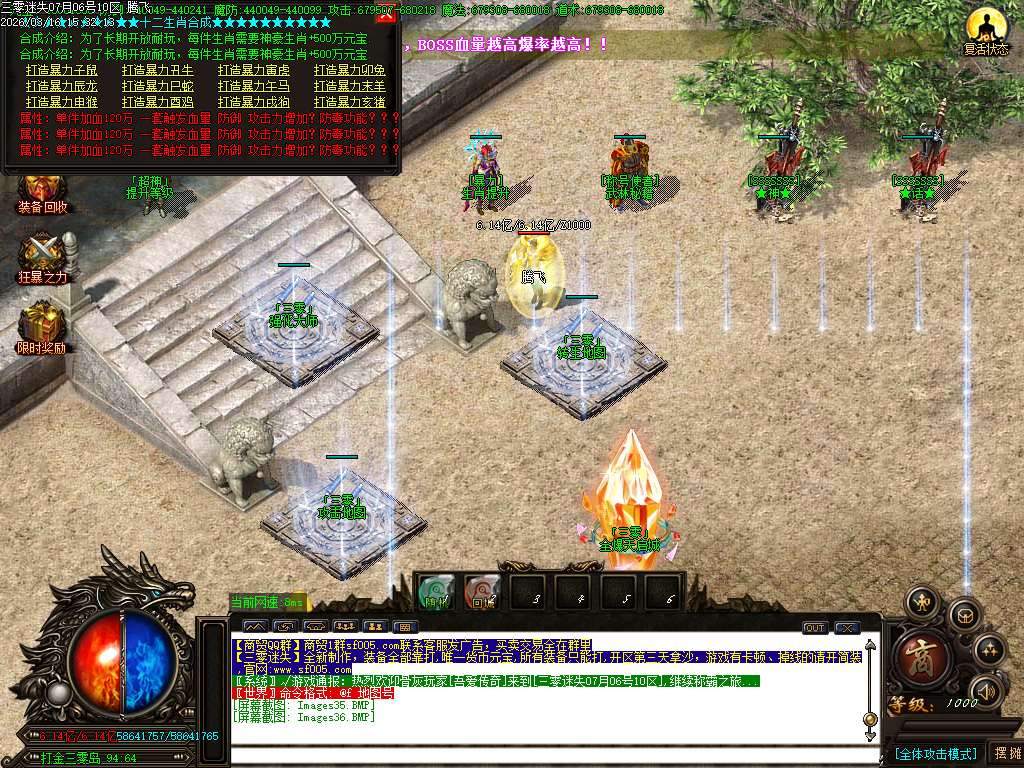 3月三零迷失绿色公益神器单职业GM版本库-多大陆-时装锻造-生肖锻造-力量锻造