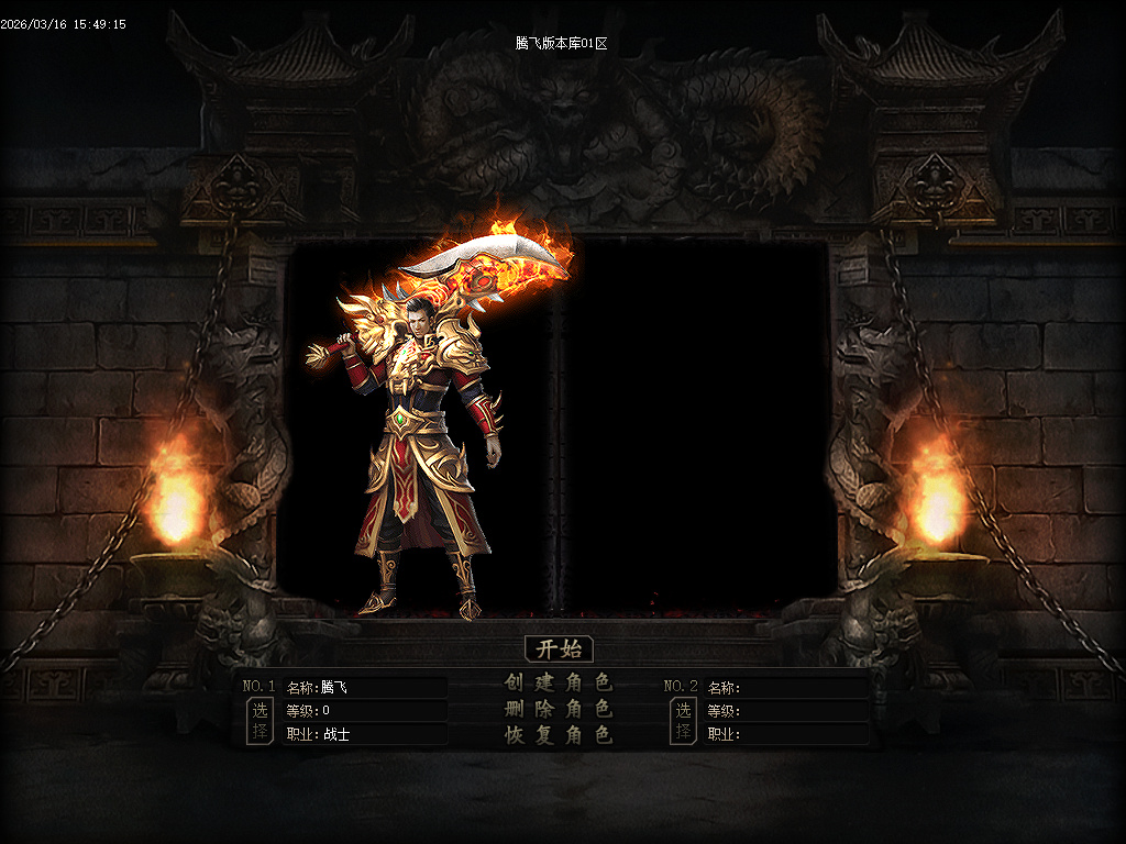 3月屠龙归来之狂徒之傲迷失无限刀单职业GM版本库-八大陆-封魔神将-狂徒分解