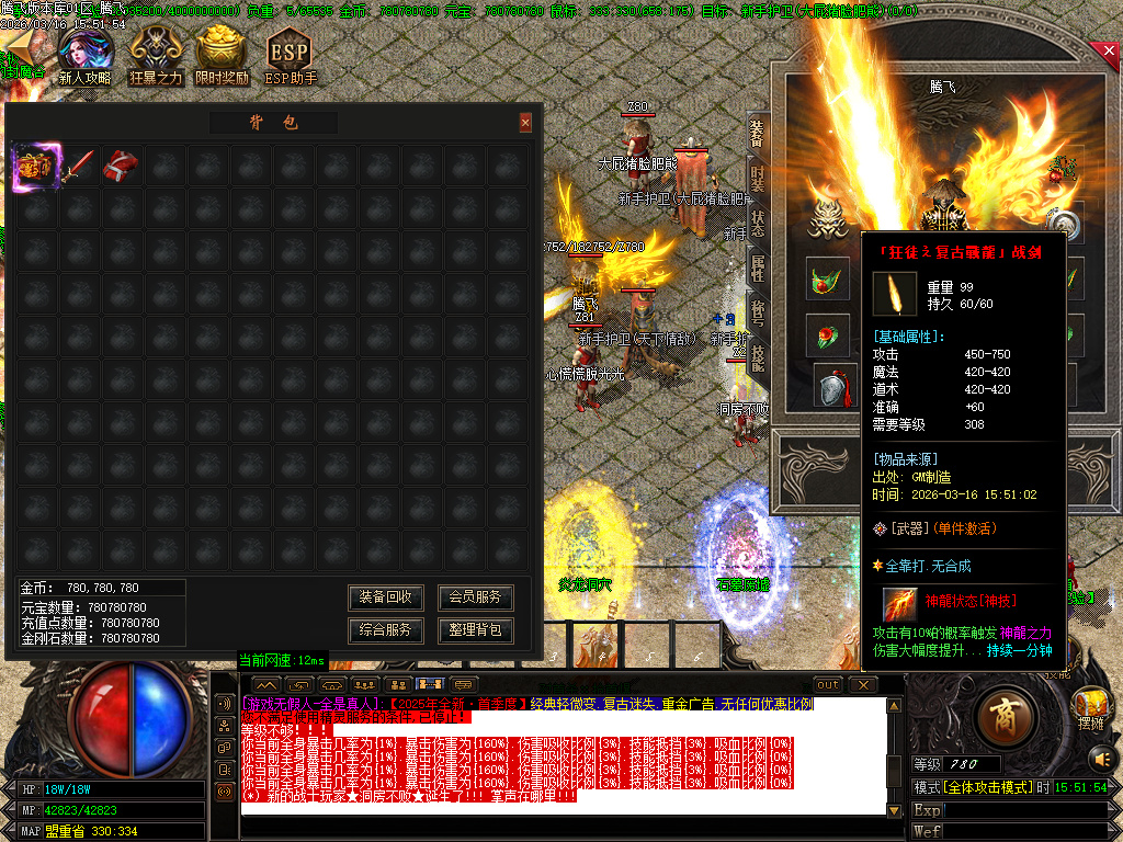 3月屠龙归来之狂徒之傲迷失无限刀单职业GM版本库-八大陆-封魔神将-狂徒分解