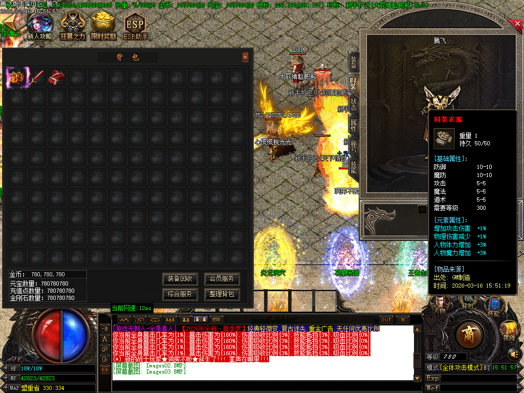 3月屠龙归来之狂徒之傲迷失无限刀单职业GM版本库-八大陆-封魔神将-狂徒分解