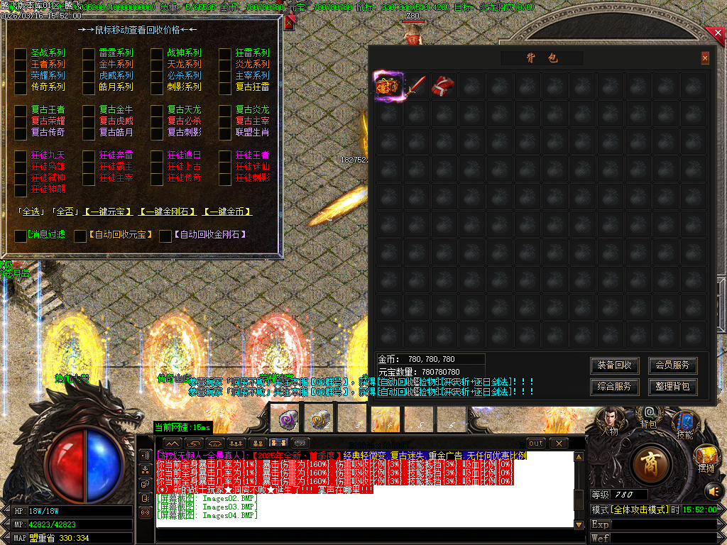 3月屠龙归来之狂徒之傲迷失无限刀单职业GM版本库-八大陆-封魔神将-狂徒分解