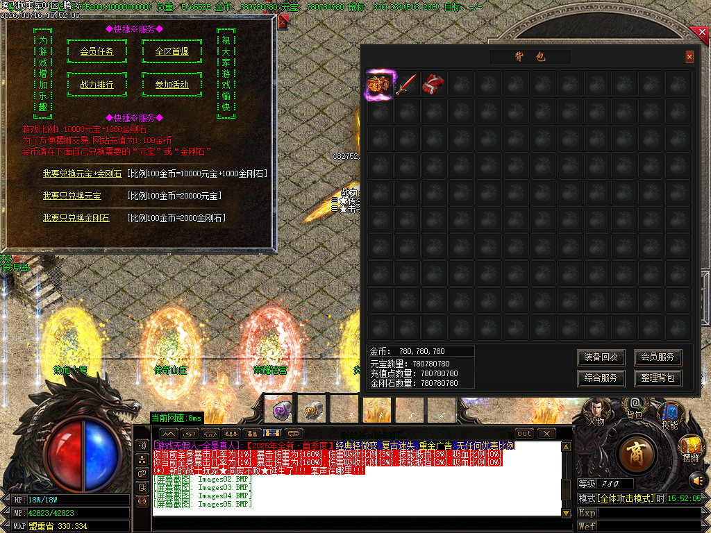 3月屠龙归来之狂徒之傲迷失无限刀单职业GM版本库-八大陆-封魔神将-狂徒分解