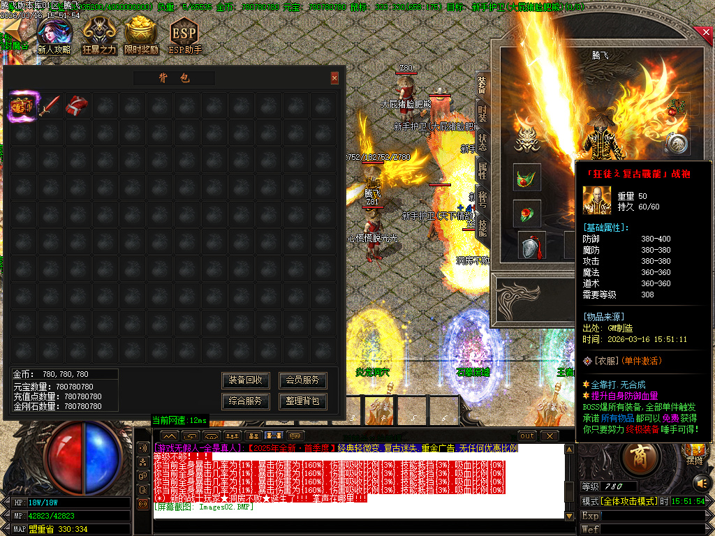 3月屠龙归来之狂徒之傲迷失无限刀单职业GM版本库-八大陆-封魔神将-狂徒分解