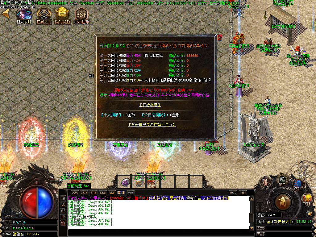 3月屠龙归来之狂徒之傲迷失无限刀单职业GM版本库-八大陆-封魔神将-狂徒分解