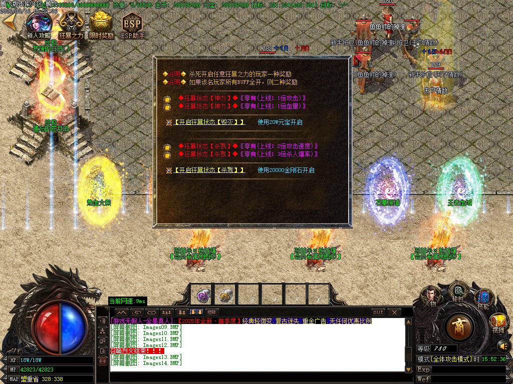 3月屠龙归来之狂徒之傲迷失无限刀单职业GM版本库-八大陆-封魔神将-狂徒分解