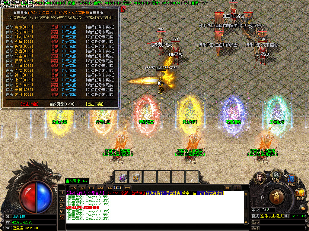 3月屠龙归来之狂徒之傲迷失无限刀单职业GM版本库-八大陆-封魔神将-狂徒分解