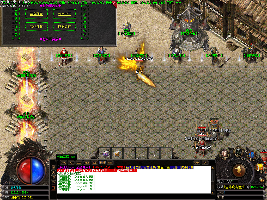 3月屠龙归来之狂徒之傲迷失无限刀单职业GM版本库-八大陆-封魔神将-狂徒分解