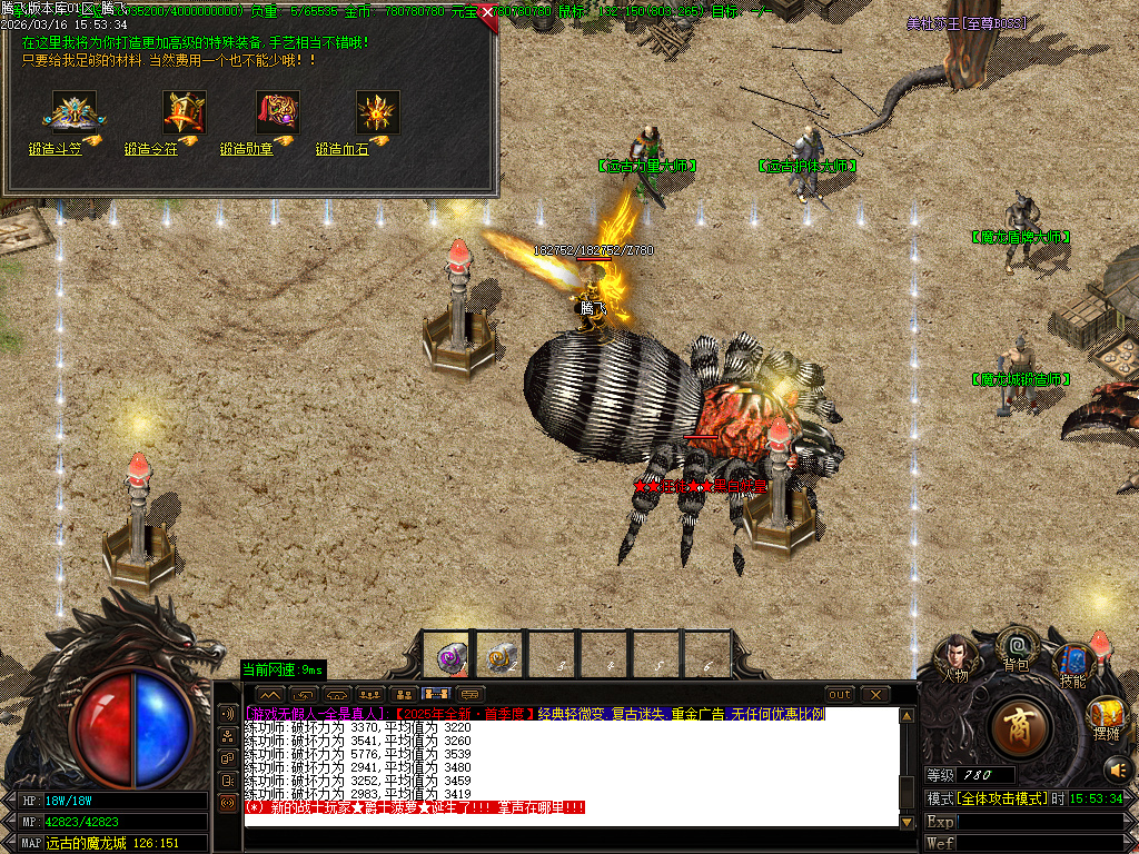 3月屠龙归来之狂徒之傲迷失无限刀单职业GM版本库-八大陆-封魔神将-狂徒分解