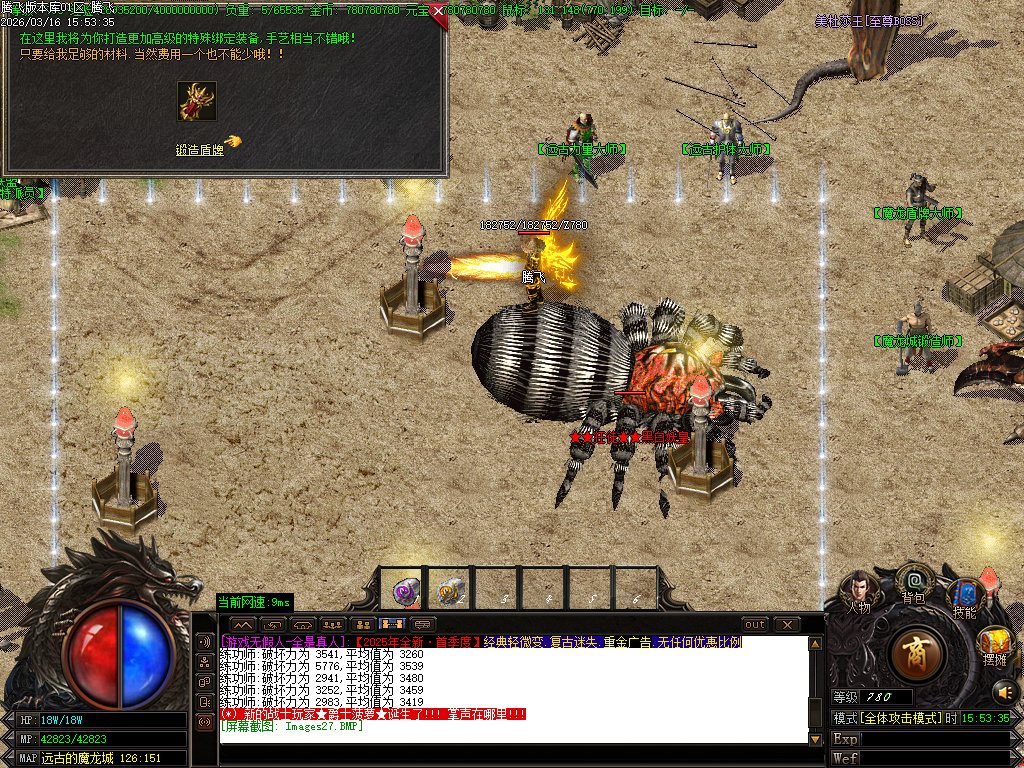 3月屠龙归来之狂徒之傲迷失无限刀单职业GM版本库-八大陆-封魔神将-狂徒分解