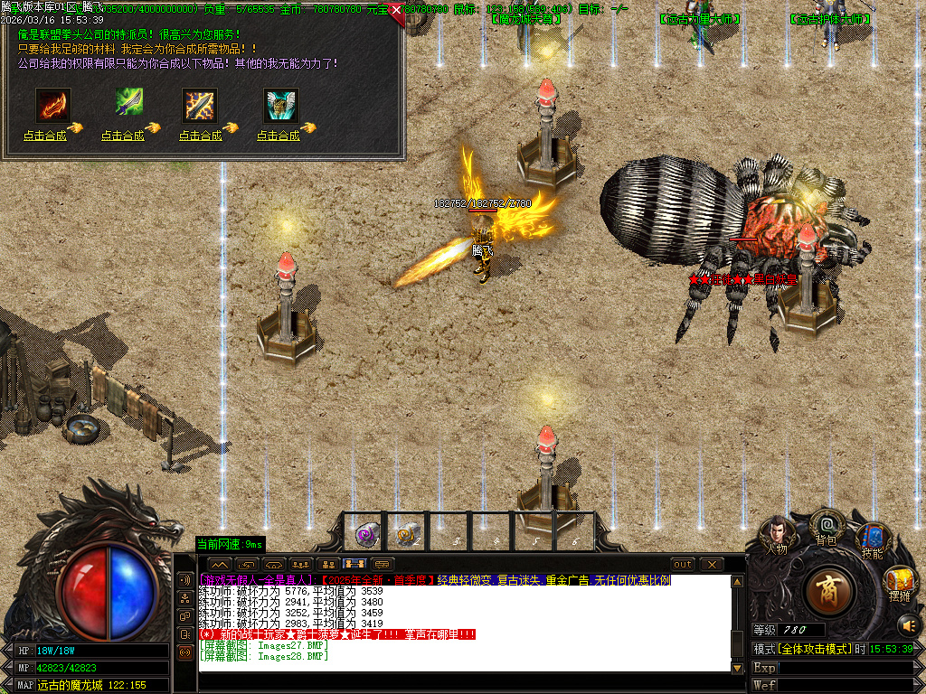 3月屠龙归来之狂徒之傲迷失无限刀单职业GM版本库-八大陆-封魔神将-狂徒分解