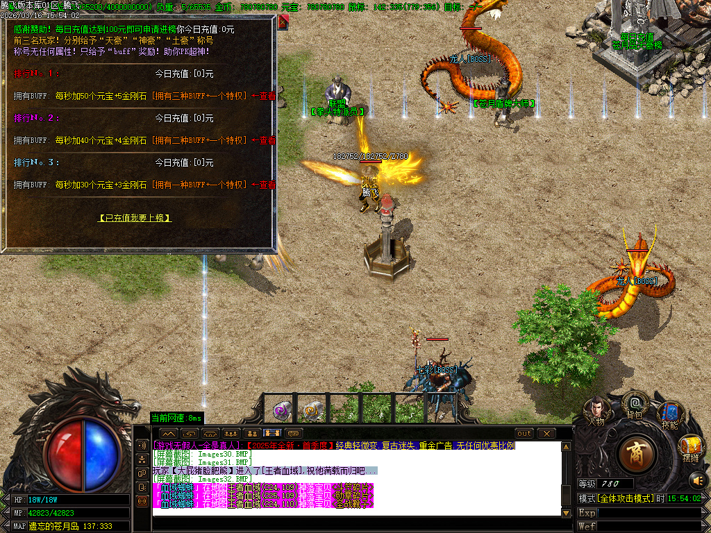 3月屠龙归来之狂徒之傲迷失无限刀单职业GM版本库-八大陆-封魔神将-狂徒分解