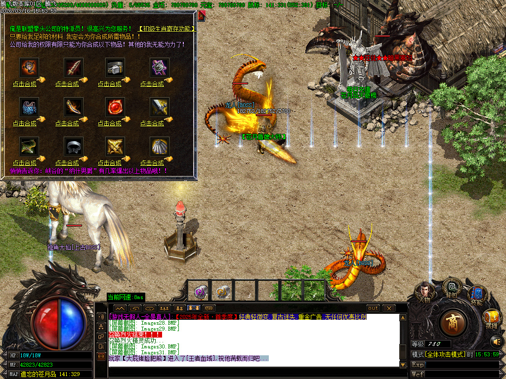 3月屠龙归来之狂徒之傲迷失无限刀单职业GM版本库-八大陆-封魔神将-狂徒分解