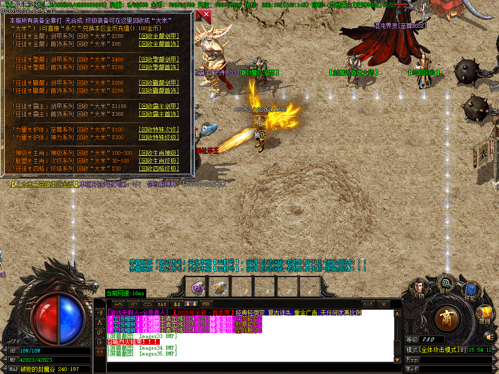 3月屠龙归来之狂徒之傲迷失无限刀单职业GM版本库-八大陆-封魔神将-狂徒分解