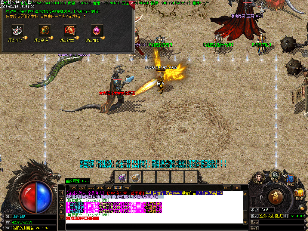 3月屠龙归来之狂徒之傲迷失无限刀单职业GM版本库-八大陆-封魔神将-狂徒分解