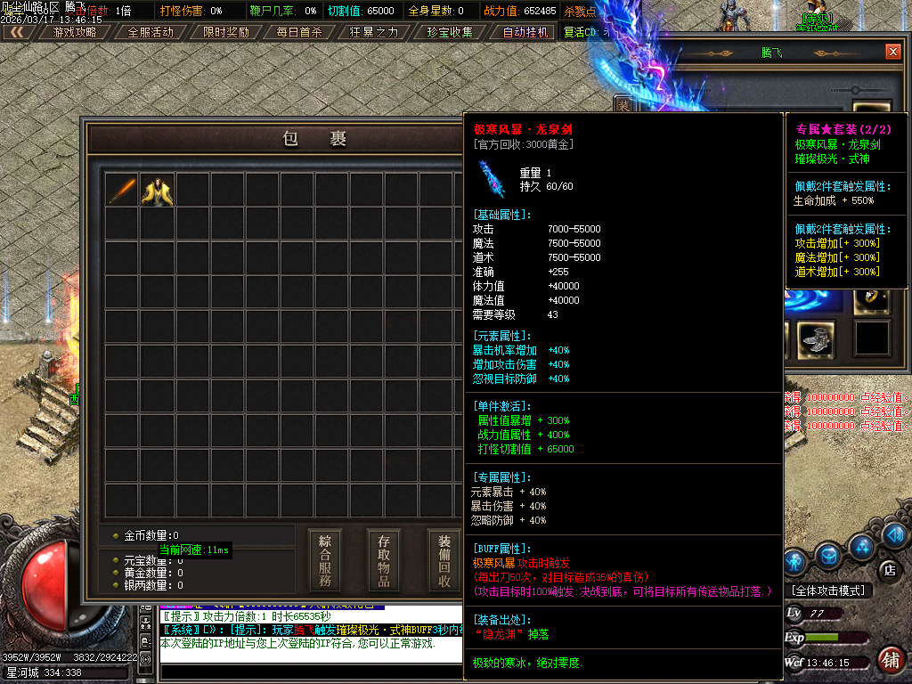 3月凡尘仙路沉默专属神器攻速单职业传奇论坛-七大陆-渡劫使者-时装锻造-武学大师