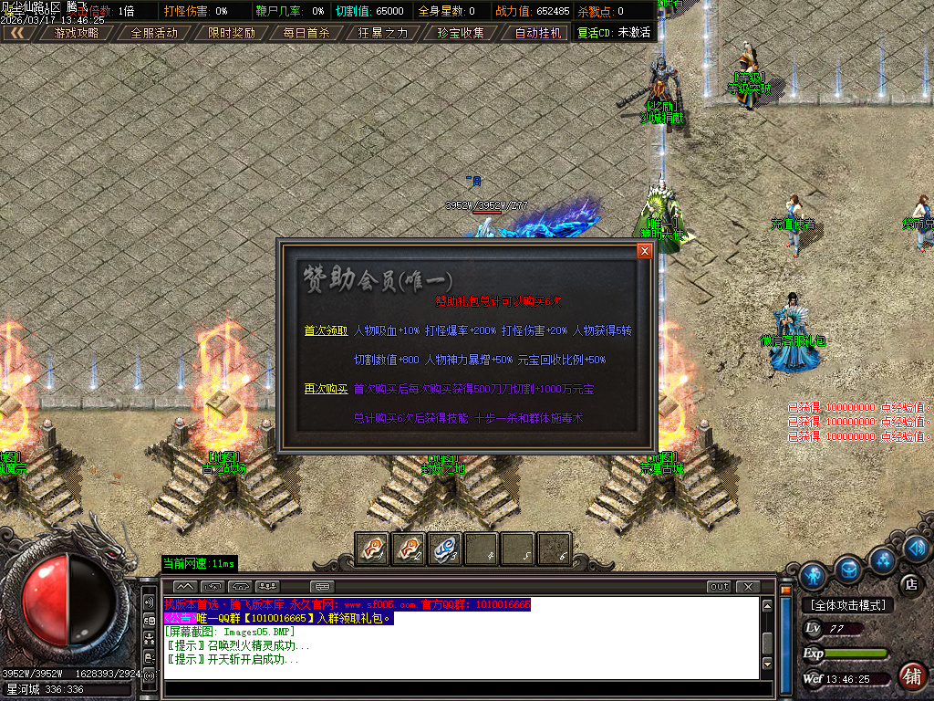 3月凡尘仙路沉默专属神器攻速单职业传奇论坛-七大陆-渡劫使者-时装锻造-武学大师