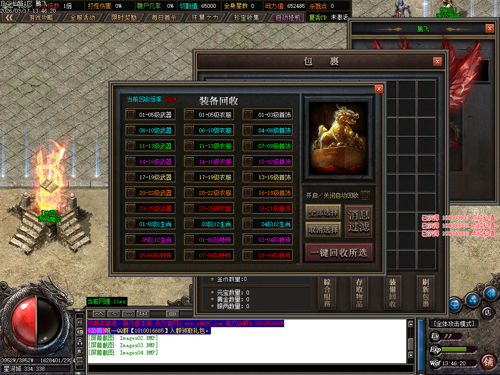 3月凡尘仙路沉默专属神器攻速单职业传奇论坛-七大陆-渡劫使者-时装锻造-武学大师