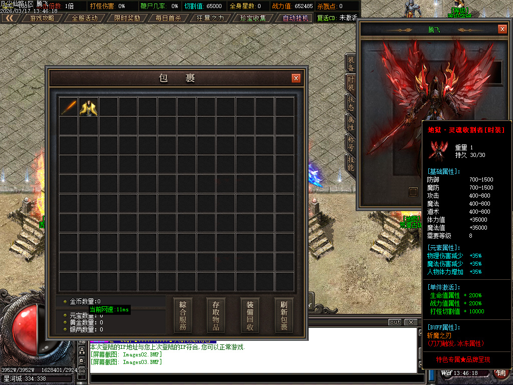 3月凡尘仙路沉默专属神器攻速单职业传奇论坛-七大陆-渡劫使者-时装锻造-武学大师