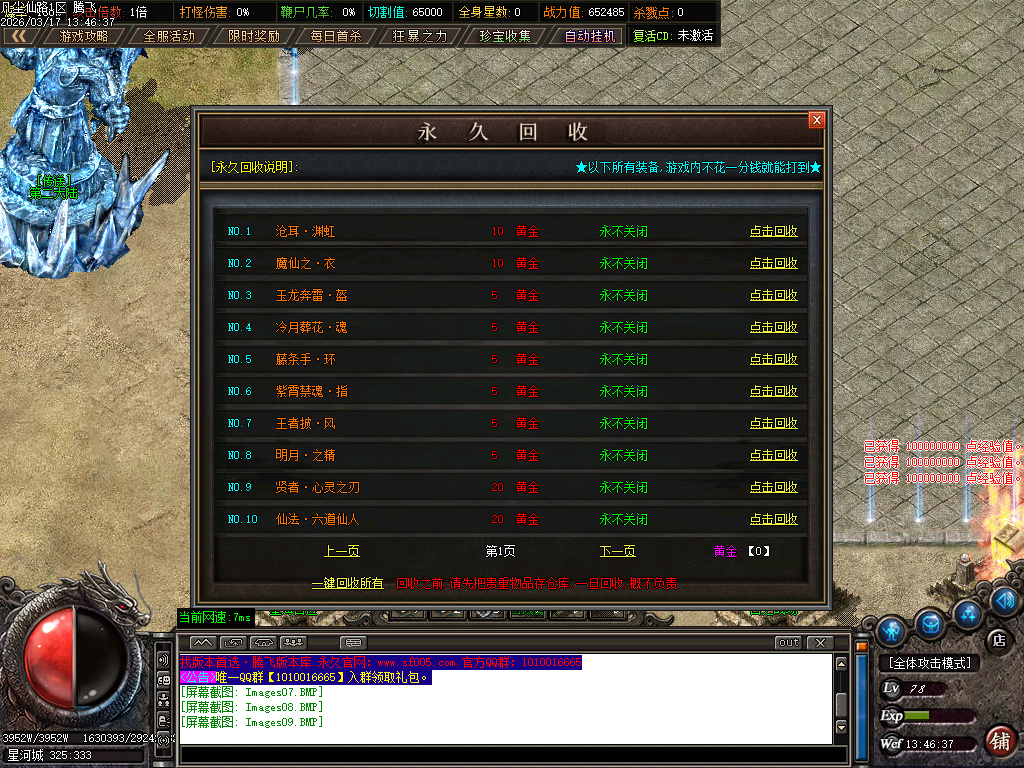 3月凡尘仙路沉默专属神器攻速单职业传奇论坛-七大陆-渡劫使者-时装锻造-武学大师