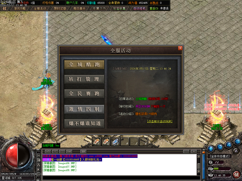 3月凡尘仙路沉默专属神器攻速单职业传奇论坛-七大陆-渡劫使者-时装锻造-武学大师