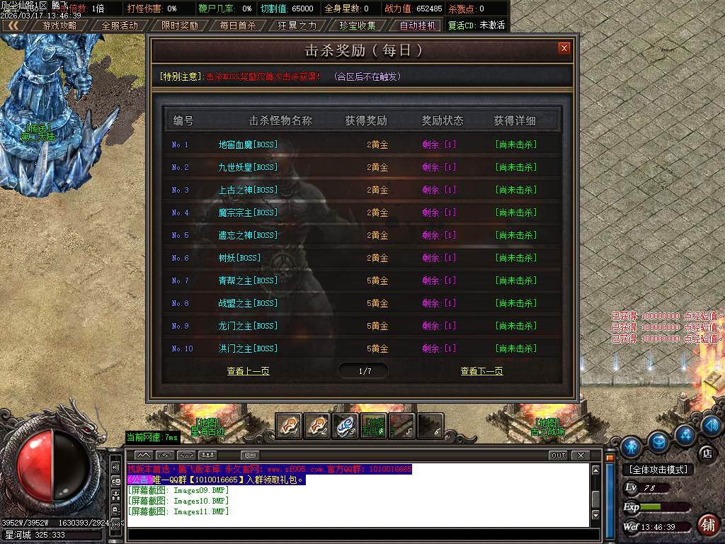 3月凡尘仙路沉默专属神器攻速单职业传奇论坛-七大陆-渡劫使者-时装锻造-武学大师