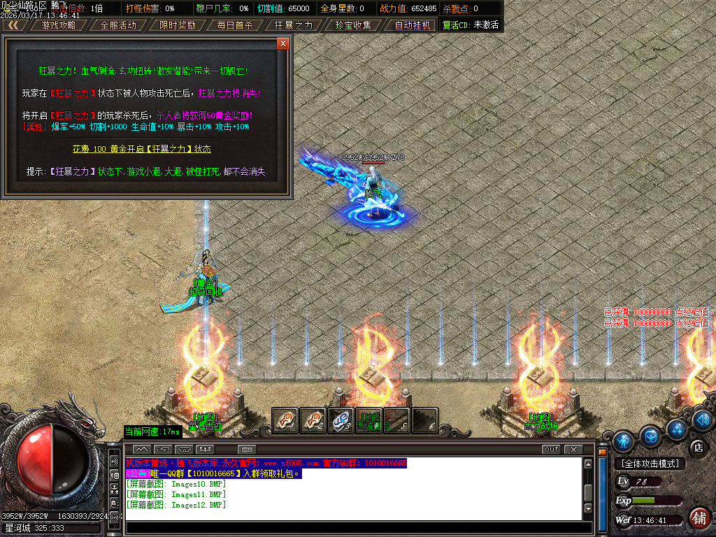 3月凡尘仙路沉默专属神器攻速单职业传奇论坛-七大陆-渡劫使者-时装锻造-武学大师