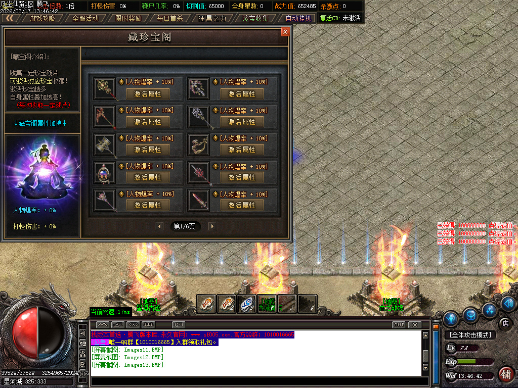 3月凡尘仙路沉默专属神器攻速单职业传奇论坛-七大陆-渡劫使者-时装锻造-武学大师