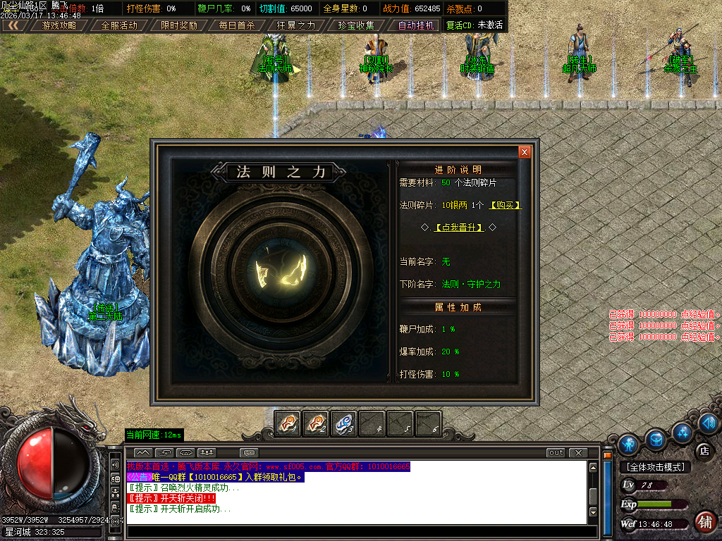 3月凡尘仙路沉默专属神器攻速单职业传奇论坛-七大陆-渡劫使者-时装锻造-武学大师