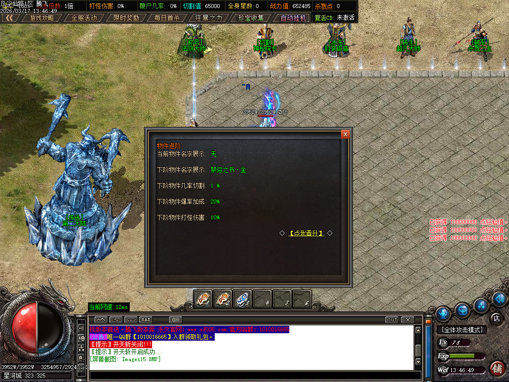 3月凡尘仙路沉默专属神器攻速单职业传奇论坛-七大陆-渡劫使者-时装锻造-武学大师