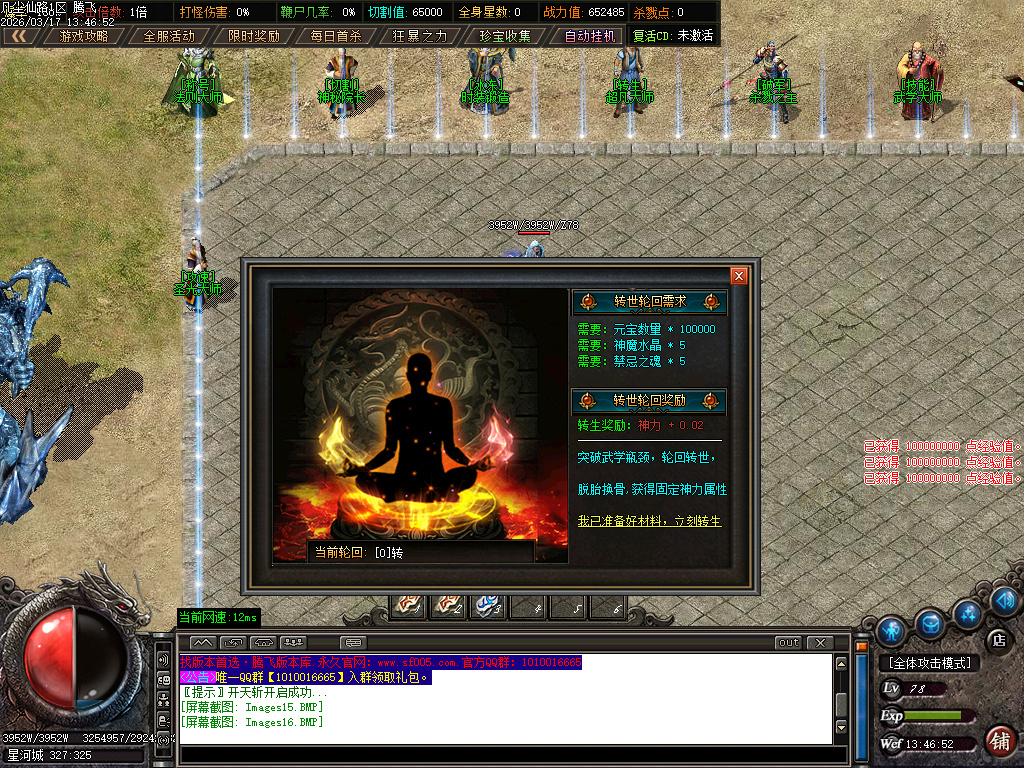 3月凡尘仙路沉默专属神器攻速单职业传奇论坛-七大陆-渡劫使者-时装锻造-武学大师