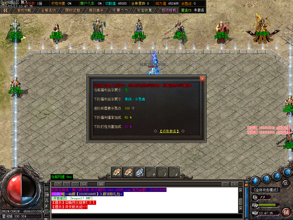 3月凡尘仙路沉默专属神器攻速单职业传奇论坛-七大陆-渡劫使者-时装锻造-武学大师