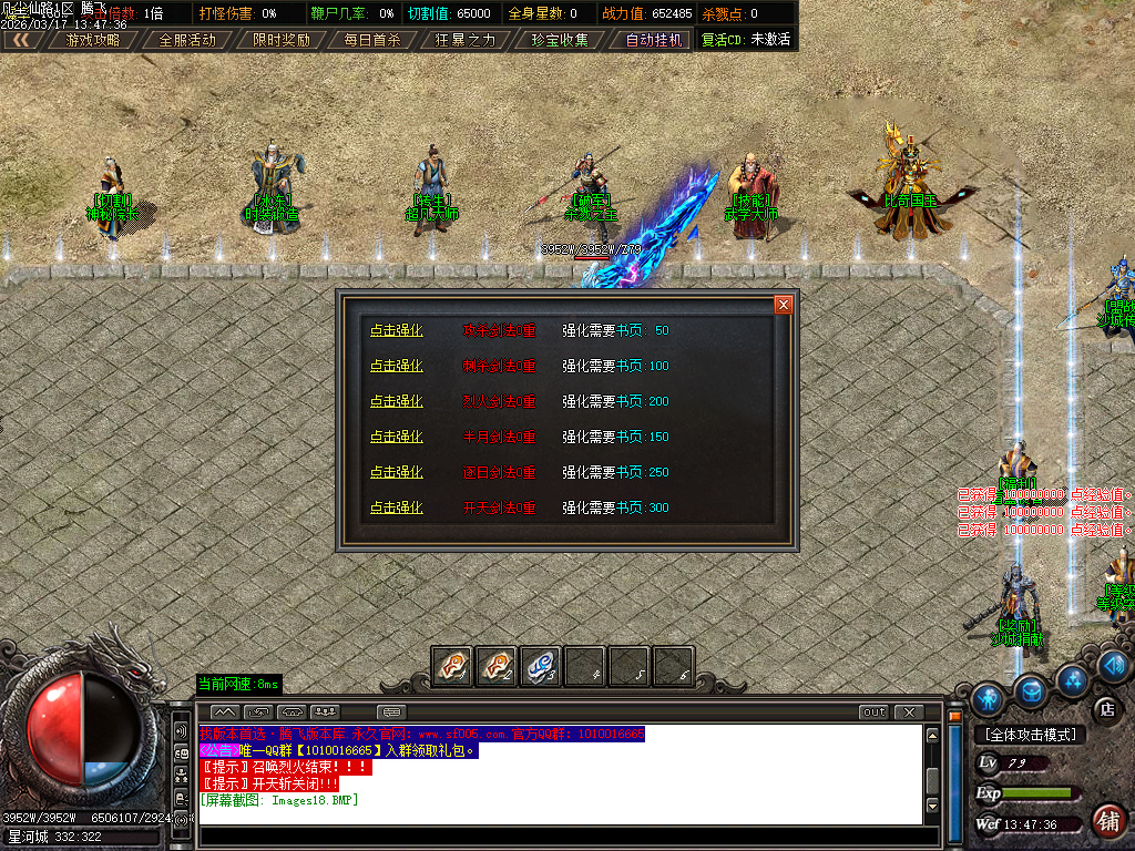 3月凡尘仙路沉默专属神器攻速单职业传奇论坛-七大陆-渡劫使者-时装锻造-武学大师