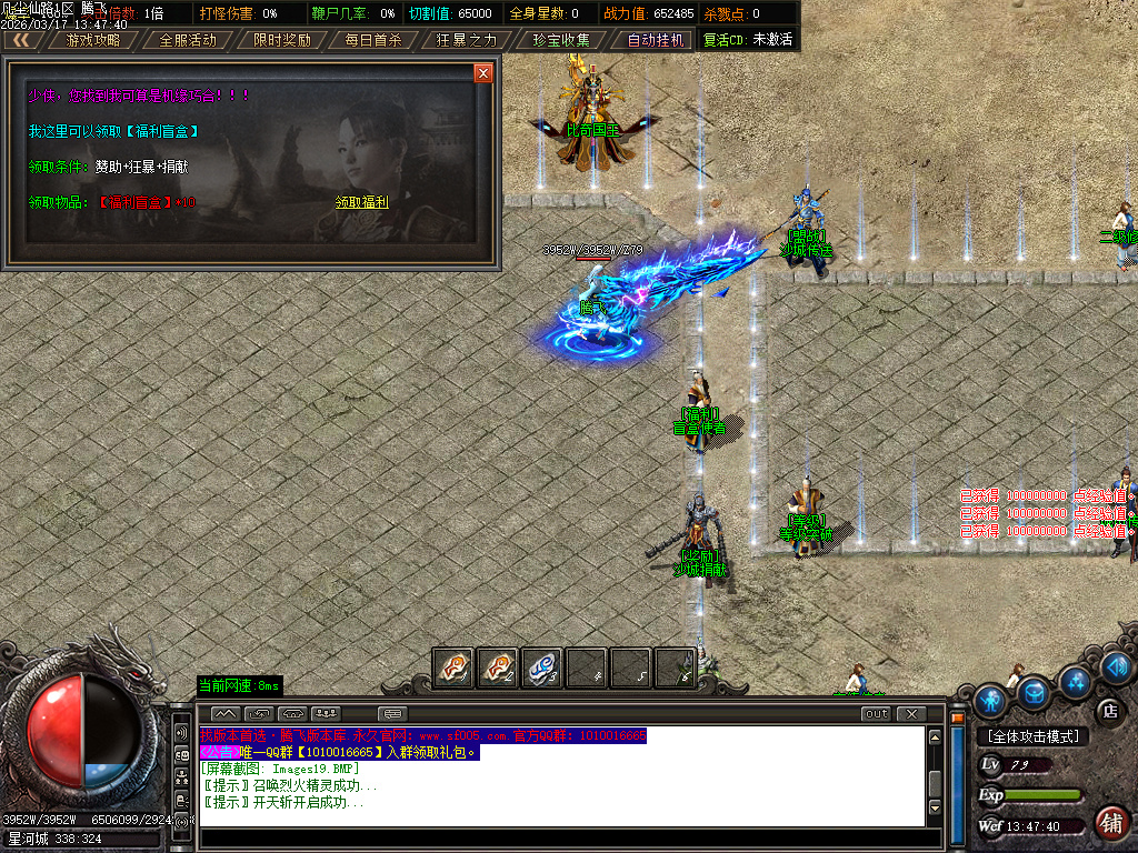 3月凡尘仙路沉默专属神器攻速单职业传奇论坛-七大陆-渡劫使者-时装锻造-武学大师