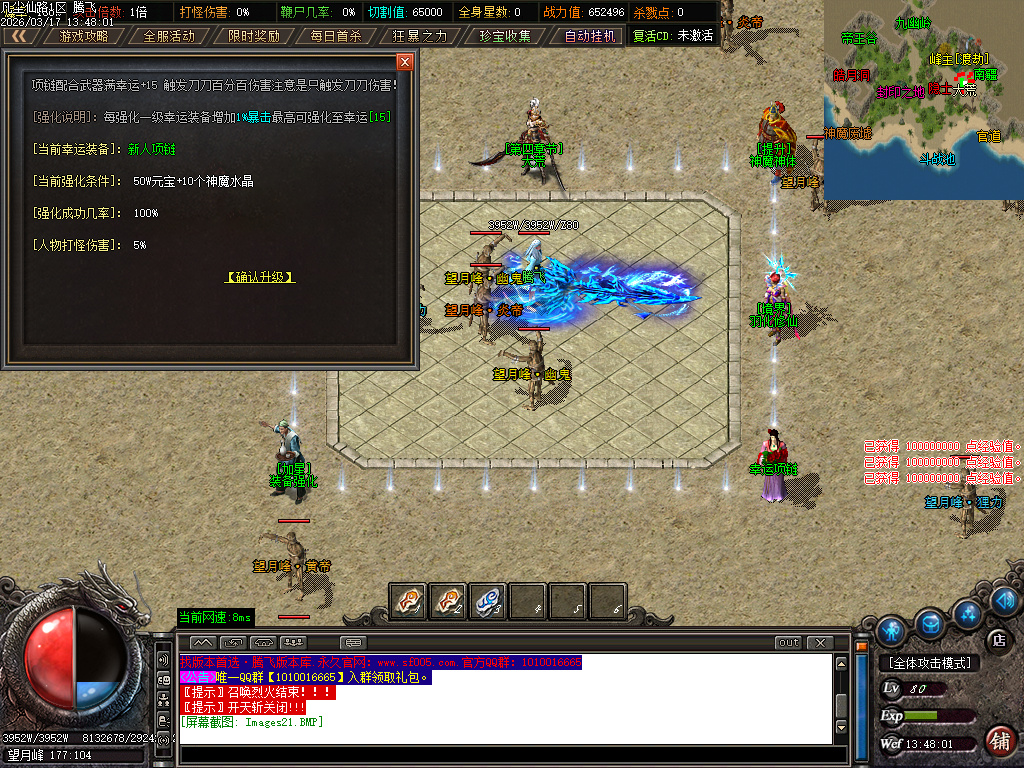 3月凡尘仙路沉默专属神器攻速单职业传奇论坛-七大陆-渡劫使者-时装锻造-武学大师