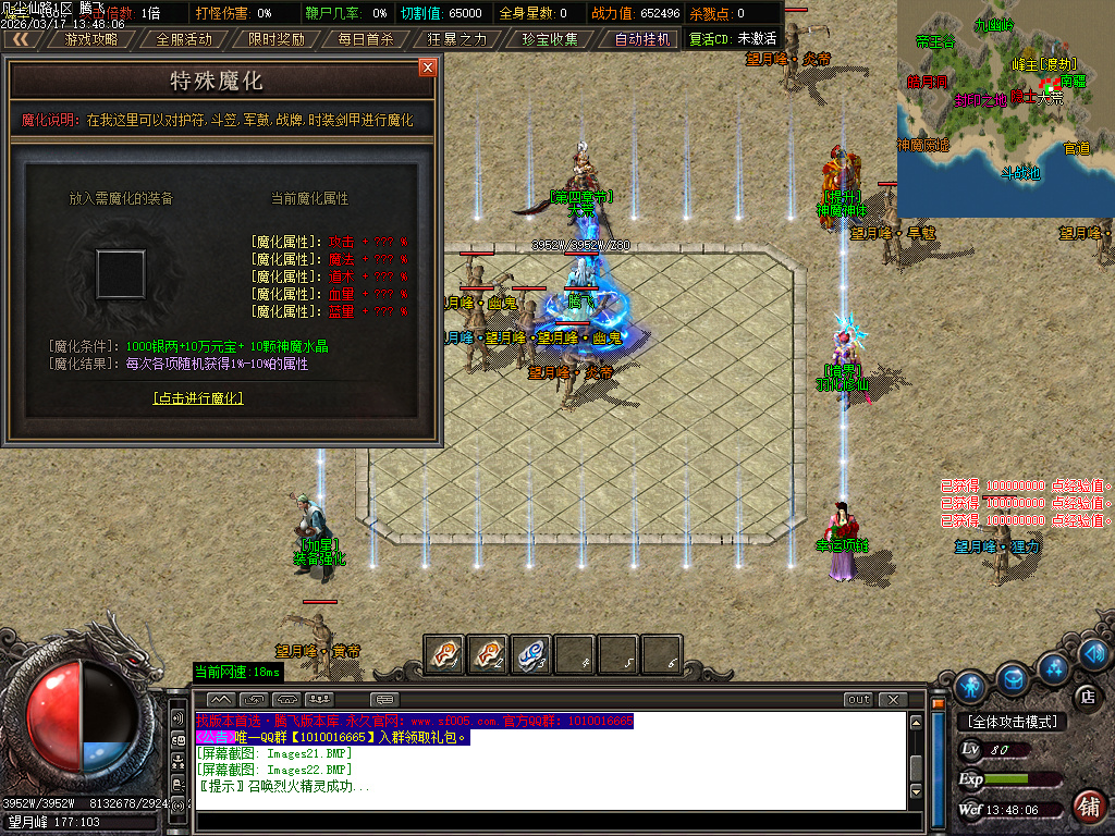 3月凡尘仙路沉默专属神器攻速单职业传奇论坛-七大陆-渡劫使者-时装锻造-武学大师