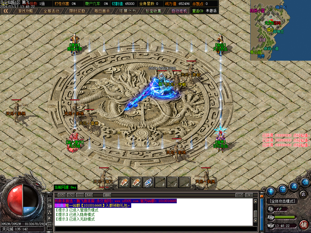 3月凡尘仙路沉默专属神器攻速单职业传奇论坛-七大陆-渡劫使者-时装锻造-武学大师