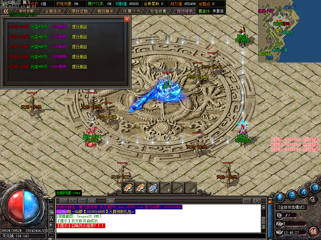 3月凡尘仙路沉默专属神器攻速单职业传奇论坛-七大陆-渡劫使者-时装锻造-武学大师