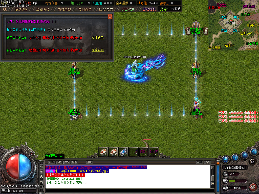 3月凡尘仙路沉默专属神器攻速单职业传奇论坛-七大陆-渡劫使者-时装锻造-武学大师