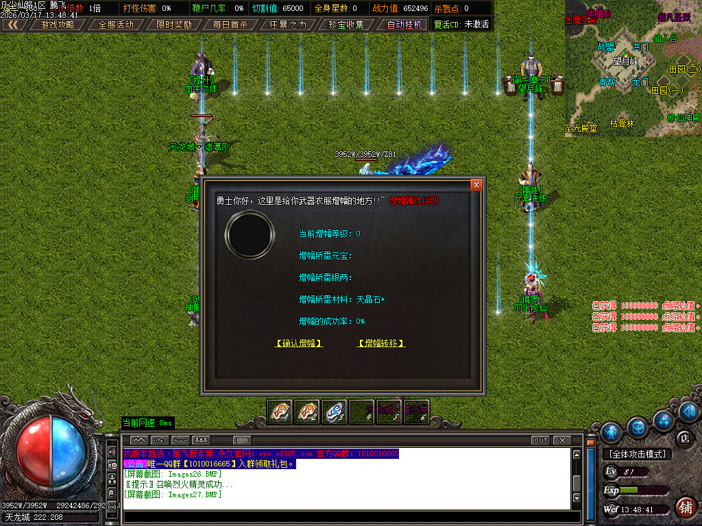 3月凡尘仙路沉默专属神器攻速单职业传奇论坛-七大陆-渡劫使者-时装锻造-武学大师