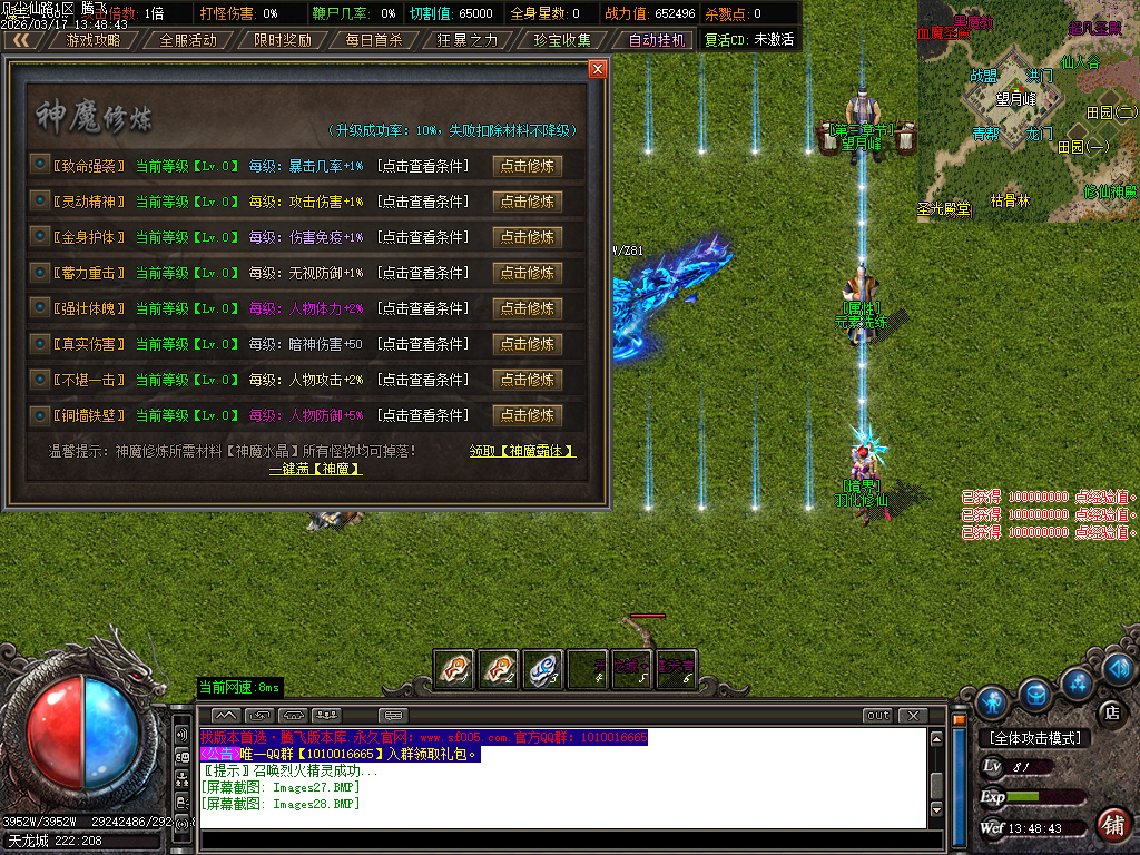 3月凡尘仙路沉默专属神器攻速单职业传奇论坛-七大陆-渡劫使者-时装锻造-武学大师