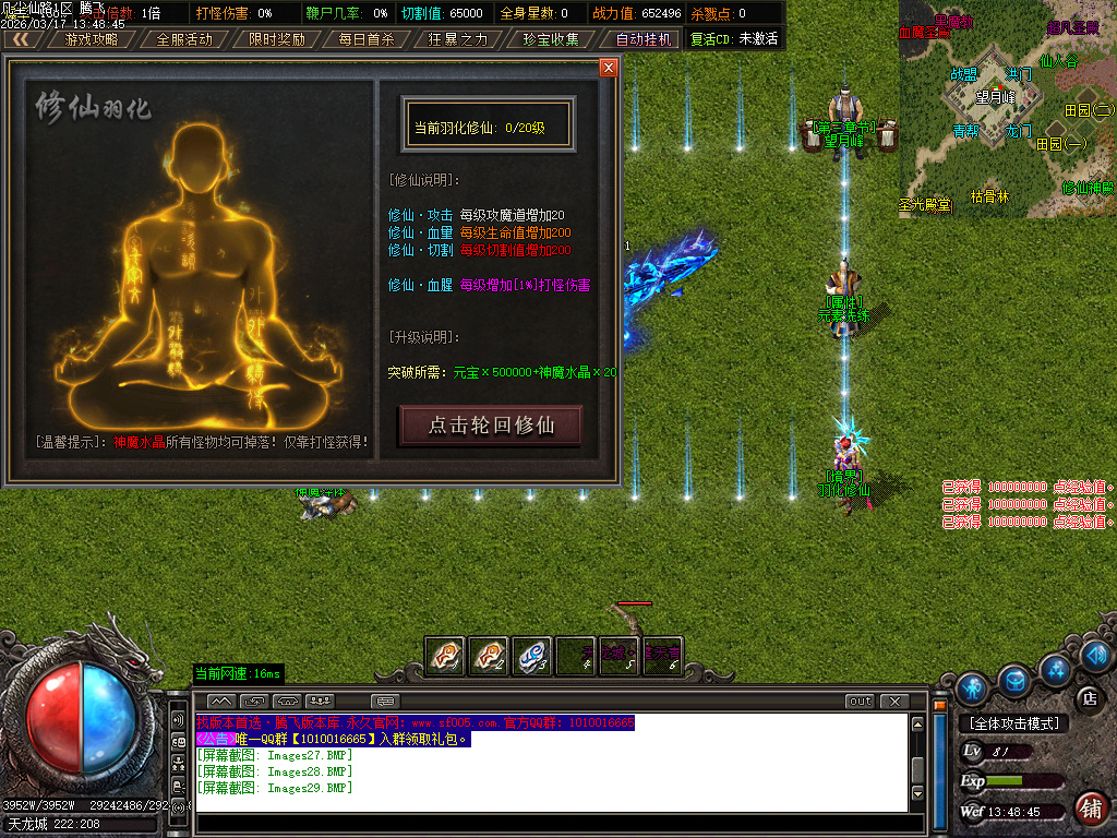 3月凡尘仙路沉默专属神器攻速单职业传奇论坛-七大陆-渡劫使者-时装锻造-武学大师