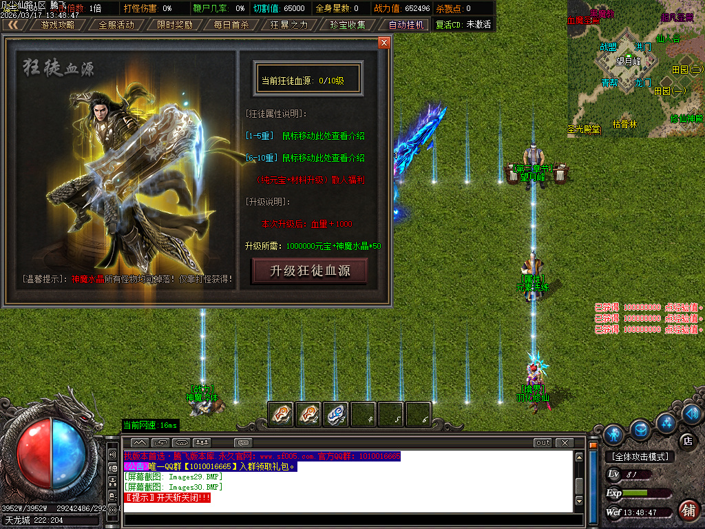 3月凡尘仙路沉默专属神器攻速单职业传奇论坛-七大陆-渡劫使者-时装锻造-武学大师