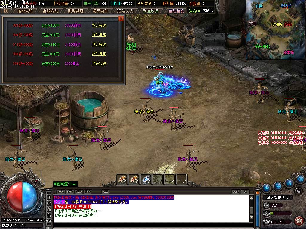 3月凡尘仙路沉默专属神器攻速单职业传奇论坛-七大陆-渡劫使者-时装锻造-武学大师