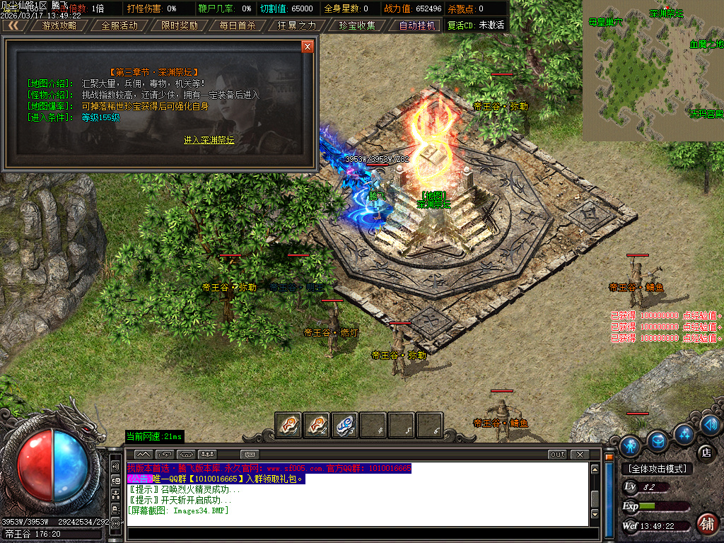 3月凡尘仙路沉默专属神器攻速单职业传奇论坛-七大陆-渡劫使者-时装锻造-武学大师