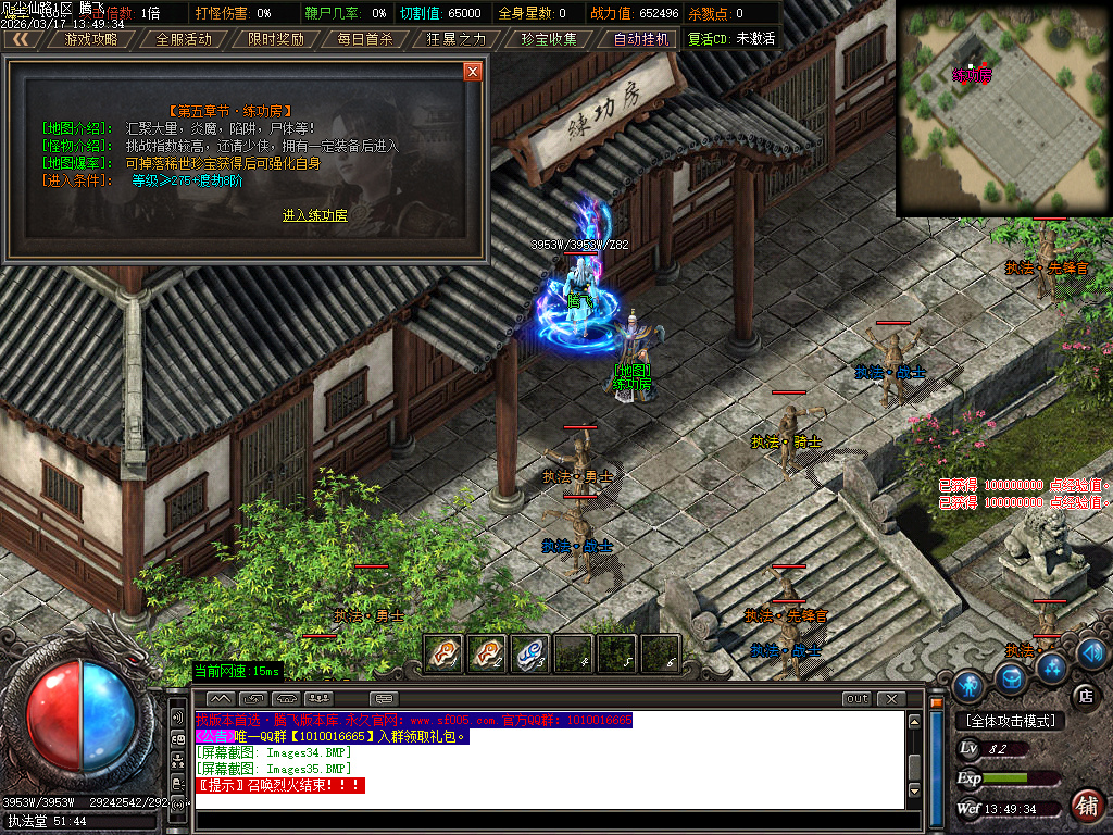 3月凡尘仙路沉默专属神器攻速单职业传奇论坛-七大陆-渡劫使者-时装锻造-武学大师