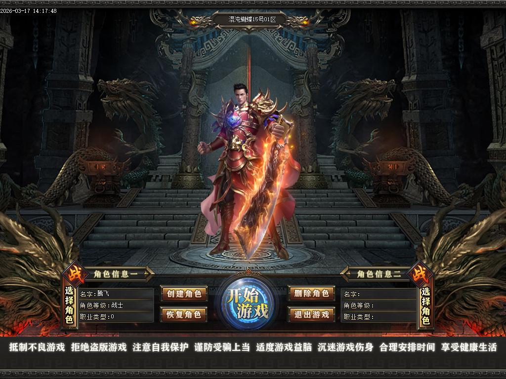 3月神器大陆混沌蝴蝶单职业GM版本库-六大陆-渡劫成仙-神器打造-鞭尸神器-称号晋升