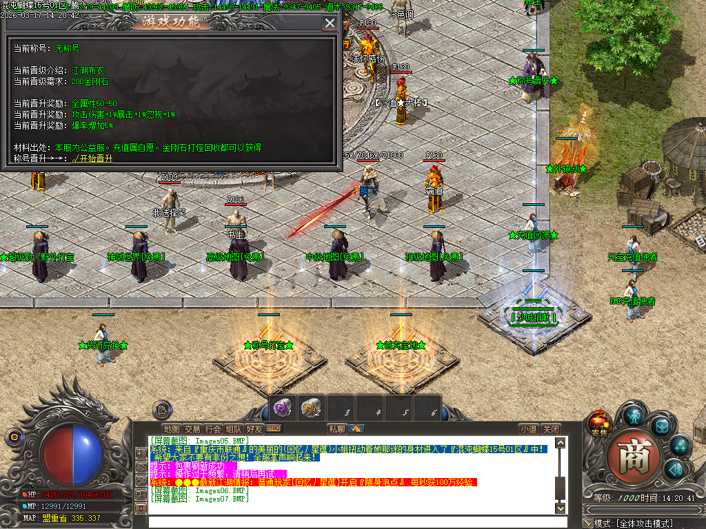 3月神器大陆混沌蝴蝶单职业GM版本库-六大陆-渡劫成仙-神器打造-鞭尸神器-称号晋升