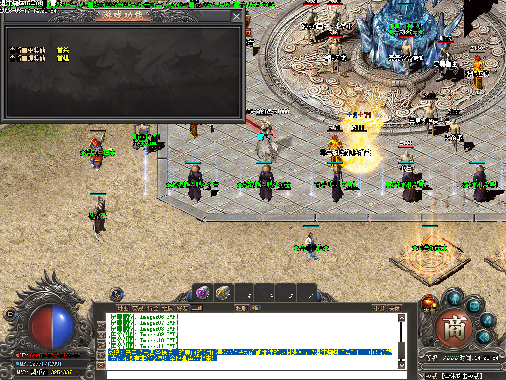 3月神器大陆混沌蝴蝶单职业GM版本库-六大陆-渡劫成仙-神器打造-鞭尸神器-称号晋升