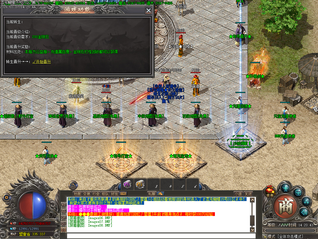 3月神器大陆混沌蝴蝶单职业GM版本库-六大陆-渡劫成仙-神器打造-鞭尸神器-称号晋升